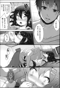Page 96 of Under☆C - preview thumbnail