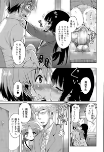 Page 103 of Juicy No. 11 2015-11 - preview thumbnail