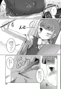 Page 195 of Juicy No. 11 2015-11 - preview thumbnail