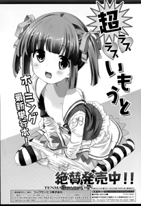 Page 235 of Juicy No. 11 2015-11 - preview thumbnail