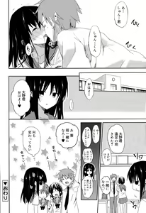 Page 42 of Juicy No. 11 2015-11 - preview thumbnail