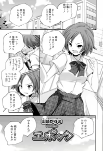 Page 65 of Juicy No. 11 2015-11 - preview thumbnail