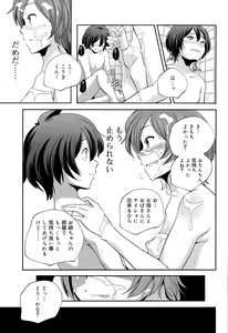 Page 75 of Juicy No. 11 2015-11 - preview thumbnail