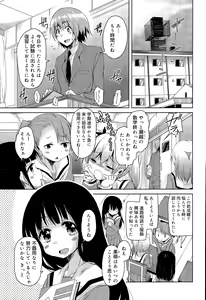 Page 81 of Juicy No. 11 2015-11 - preview thumbnail