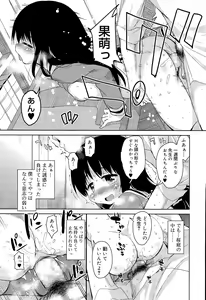 Page 93 of Juicy No. 11 2015-11 - preview thumbnail