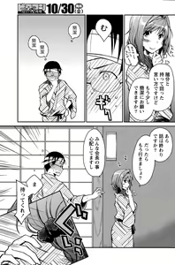 Page 113 of Monthly Vitaman 2015-11 - preview thumbnail