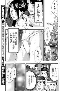 Page 153 of Monthly Vitaman 2015-11 - preview thumbnail