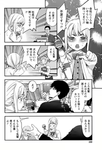 Page 188 of Monthly Vitaman 2015-11 - preview thumbnail