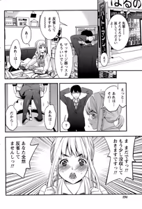 Page 194 of Monthly Vitaman 2015-11 - preview thumbnail