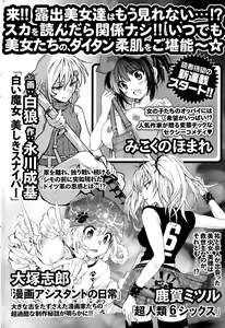 Page 208 of Monthly Vitaman 2015-11 - preview thumbnail