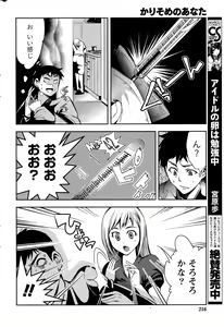 Page 216 of Monthly Vitaman 2015-11 - preview thumbnail