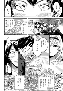Page 22 of Monthly Vitaman 2015-11 - preview thumbnail