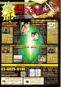 Page 251 of Monthly Vitaman 2015-11 - preview thumbnail