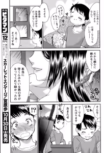 Page 59 of Monthly Vitaman 2015-11 - preview thumbnail