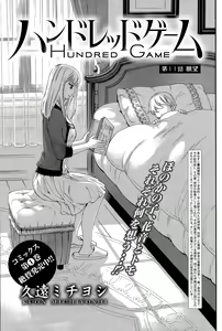 Page 79 of Monthly Vitaman 2015-11 - preview thumbnail