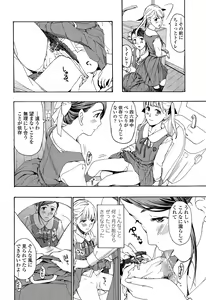 Page 210 of COMIC Penguin Club 2015-11 - preview thumbnail