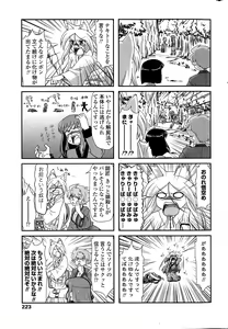 Page 225 of COMIC Penguin Club 2015-11 - preview thumbnail