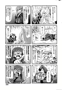Page 227 of COMIC Penguin Club 2015-11 - preview thumbnail
