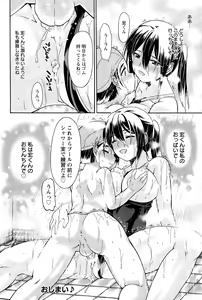 Page 292 of ANGEL Club 2015-11 - preview thumbnail