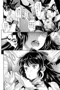 Page 304 of ANGEL Club 2015-11 - preview thumbnail