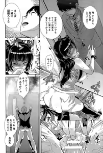 Page 308 of ANGEL Club 2015-11 - preview thumbnail