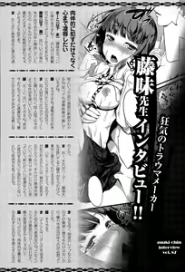 Page 462 of ANGEL Club 2015-11 - preview thumbnail