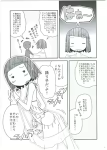 Page 29 of Ei Yuuko Hon Soushuuhen - preview thumbnail