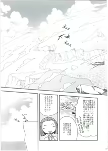 Page 31 of Ei Yuuko Hon Soushuuhen - preview thumbnail