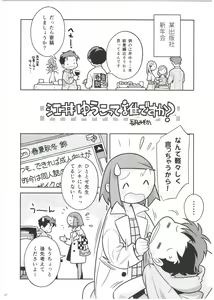 Page 40 of Ei Yuuko Hon Soushuuhen - preview thumbnail