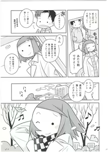 Page 41 of Ei Yuuko Hon Soushuuhen - preview thumbnail