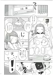 Page 42 of Ei Yuuko Hon Soushuuhen - preview thumbnail