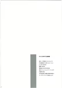 Page 48 of Ei Yuuko Hon Soushuuhen - preview thumbnail
