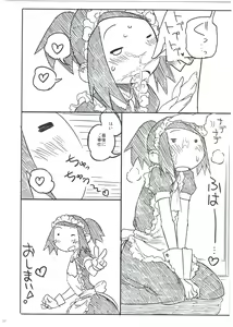 Page 8 of Ei Yuuko Hon Soushuuhen - preview thumbnail