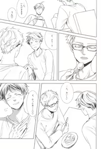 Page 6 of Ubrall sonst die Raserei - preview thumbnail