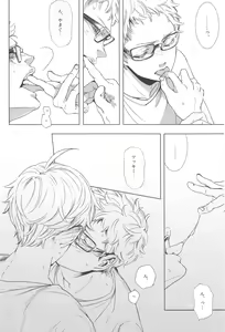 Page 9 of Ubrall sonst die Raserei - preview thumbnail