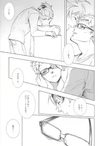 Page 10 of Ubrall sonst die Raserei - preview thumbnail