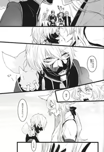Page 29 of Kyoumei - preview thumbnail