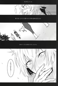 Page 30 of Kyoumei - preview thumbnail