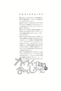 Page 29 of Kawaii SENPAI no Otoshikata - preview thumbnail