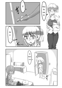 Page 2 of してる系姉弟 - TH - preview thumbnail
