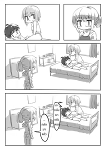 Page 4 of してる系姉弟 - TH - preview thumbnail