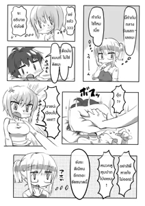 Page 5 of してる系姉弟 - TH - preview thumbnail