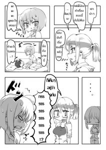 Page 6 of してる系姉弟 - TH - preview thumbnail
