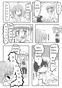 Page 7 of してる系姉弟 - TH - preview thumbnail