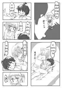 Page 9 of してる系姉弟 - TH - preview thumbnail