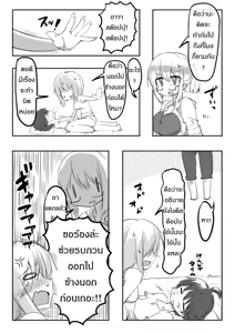 Page 10 of してる系姉弟 - TH - preview thumbnail