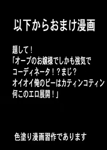 Page 14 of Fullmetal de Testarossa Bijin Joushi Power Harassment-hen Douji Shuroku "Mo~o Kagari Toka! Omae! Ero Choukyou no Kei Kettei!" - preview thumbnail