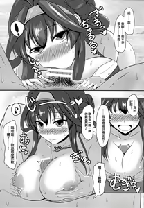 Page 9 of Anata to Futari, Umi ni Dakarenagara - preview thumbnail