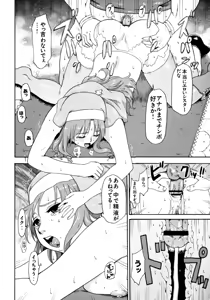 Page 105 of Shinzui Vol.6 - preview thumbnail