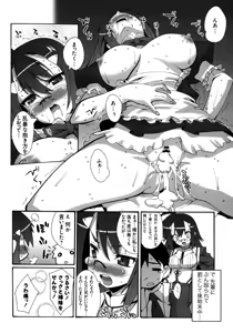 Page 67 of Shinzui Vol.6 - preview thumbnail